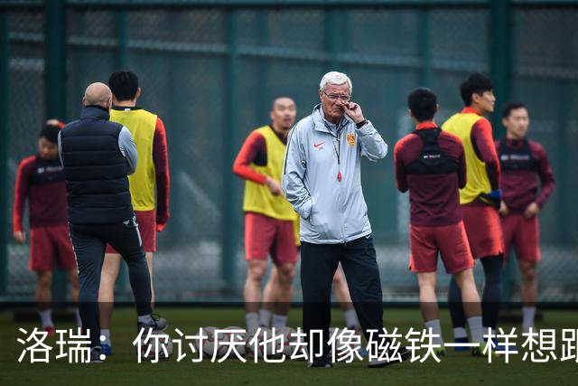 洛瑞：你讨厌他却像磁铁一样想跟他搭档的家伙